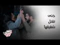مسلسل ليل جنى تقتل شقيقها ومشهد البكاء بين رنا ونبيل عند تسليمه أوراق الطلاق 