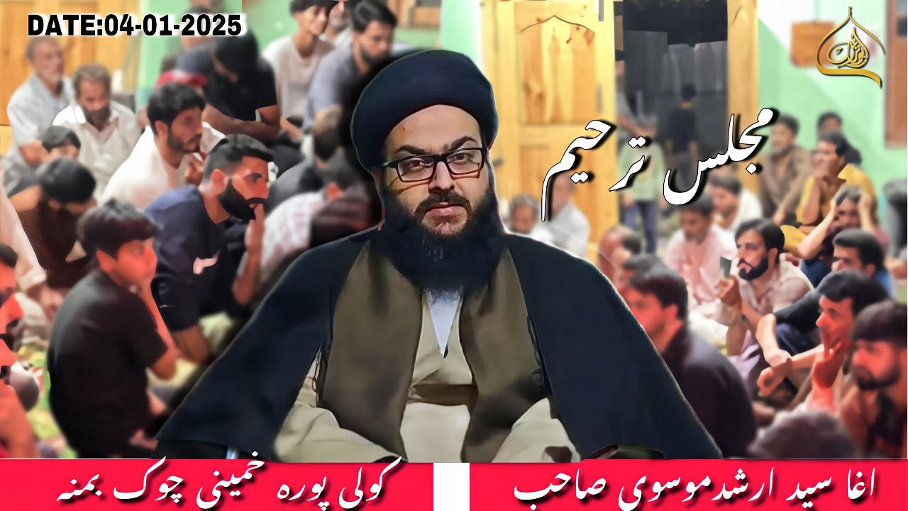 Majlis E Aza || Aga Syed Arshid Hussain Mosavi || Koolipora Bemina || 2025