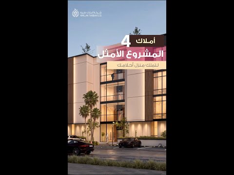 من أفخم شقق التمليك في المدينة المنورة المدينة المنورة عقارات  شقق للبيع تمليك