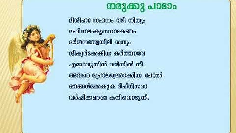 Catechism| class 6 | Lesson 11| Part II | Syro-Malabar| Palai Diocese.
