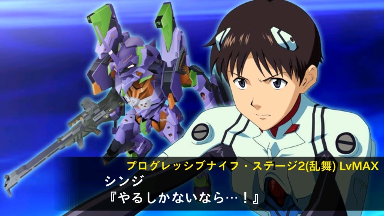 Srw X W Super Evangelion Evangelion Anima L スパロボxw スーパーエヴァンゲリオン エヴァンゲリオン Anima Youtube