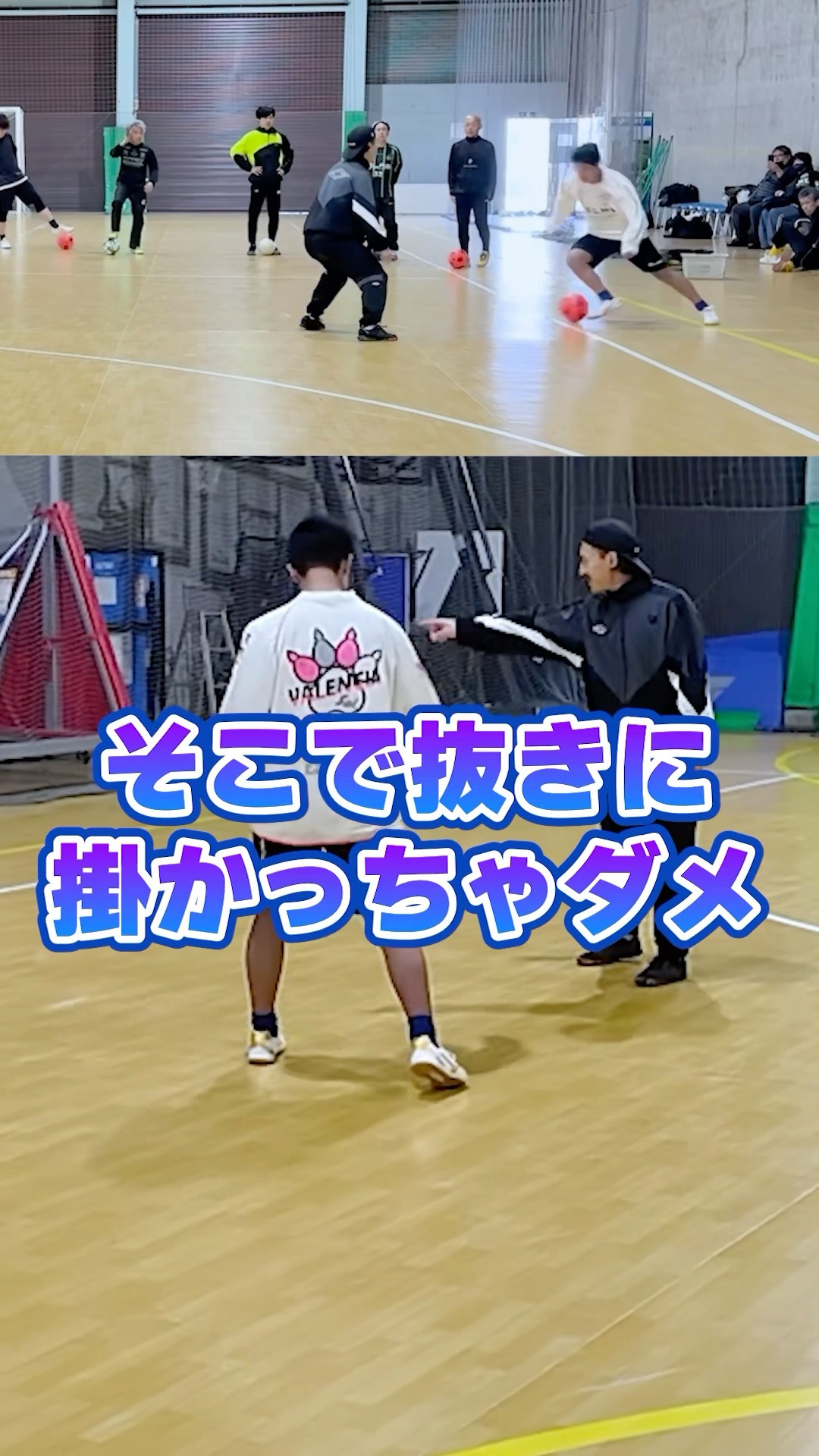 速度で駆け引き #フットサル #ドリブル #1vs1 #駆け引き - YouTube
