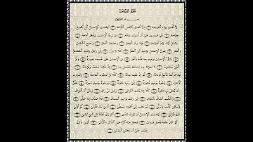 سورة القيامة عبد العزيز الفقيه صوت جميل وخاشع 