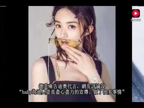 赵丽颖成为Dior代言人惹怒杨颖粉丝，并成为首个被举报的艺人！