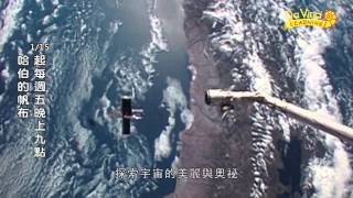 達文西頻道2016年1月 哈伯的帆布