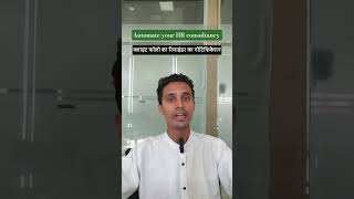 HR Business Automation Smart AI Telecaller for HR Consultants #shorts #ai #trending #agenticai