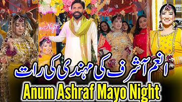 New masih geet | Anum Ashraf Mayo Night | Anum Ashrif wedding | Anum mehndi | انعم  آشرف کی مہندی 