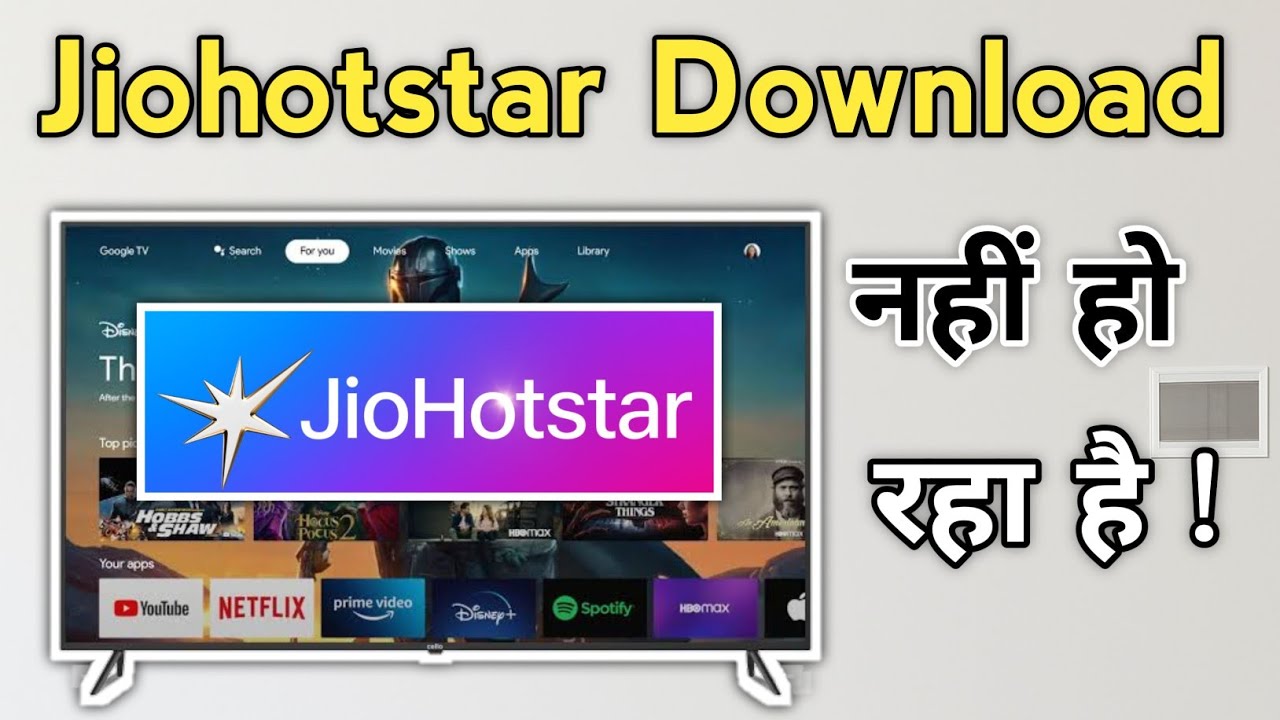 Smart tv me Jiohotstar download nahi ho raha hai | Jiohotstar not downloading in tv