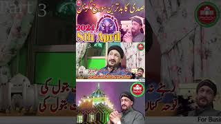 8 شوال سعود کے بغض کا جشن part 3