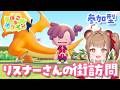 【ぽこポケ 参加型】リスナーさんの街訪問!みんなの建築見せてライブ【ぽこあポケモン】