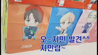 Bts 굿츠 발견 Found Bts Goods Jimins Character Is Cute