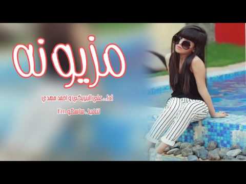 شيلة مزيونة 