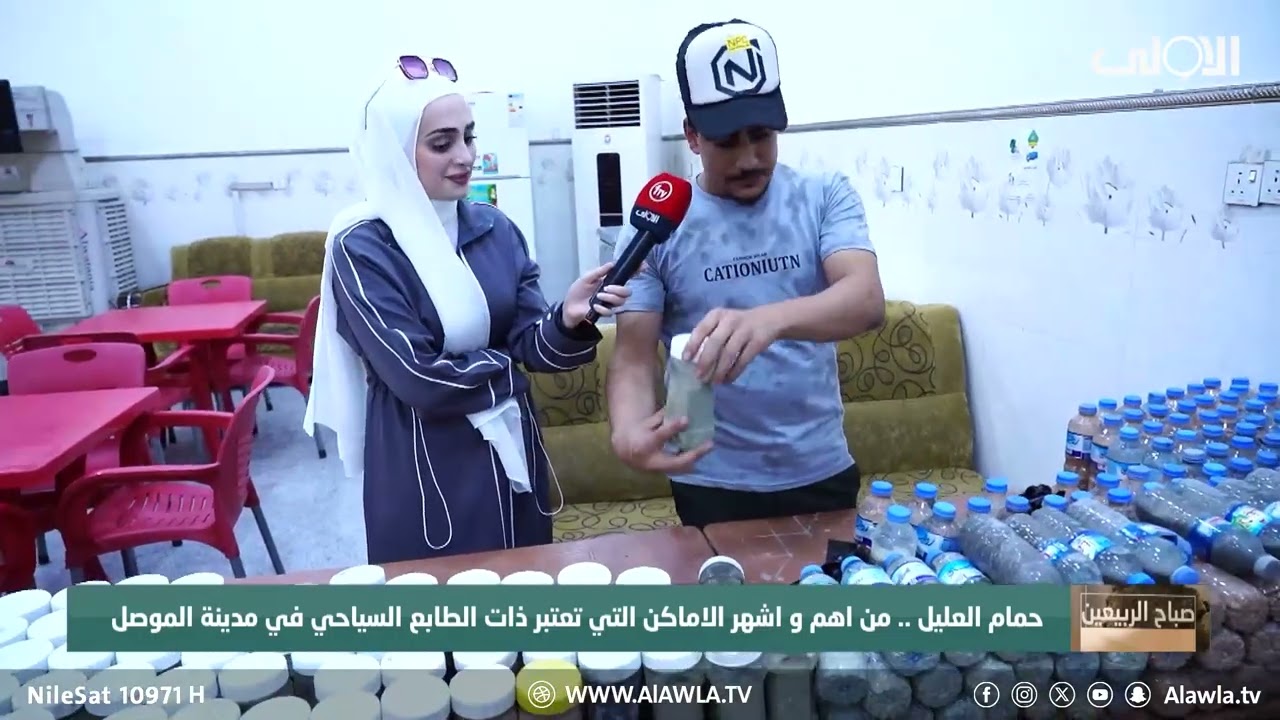 حمام العليل .. من اهم و اشهر الاماكن التي تعتبر ذات الطابع السياحي في مدينة الموصل
