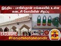 New video by Thanthi TV on YouTube