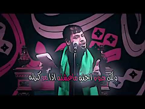 تعال عليمن تهدد اذا ريشك عله سيد فاقد الموسوي خيبر خيبر 