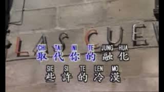 ai ching de ku se (karaoke - no vokal)