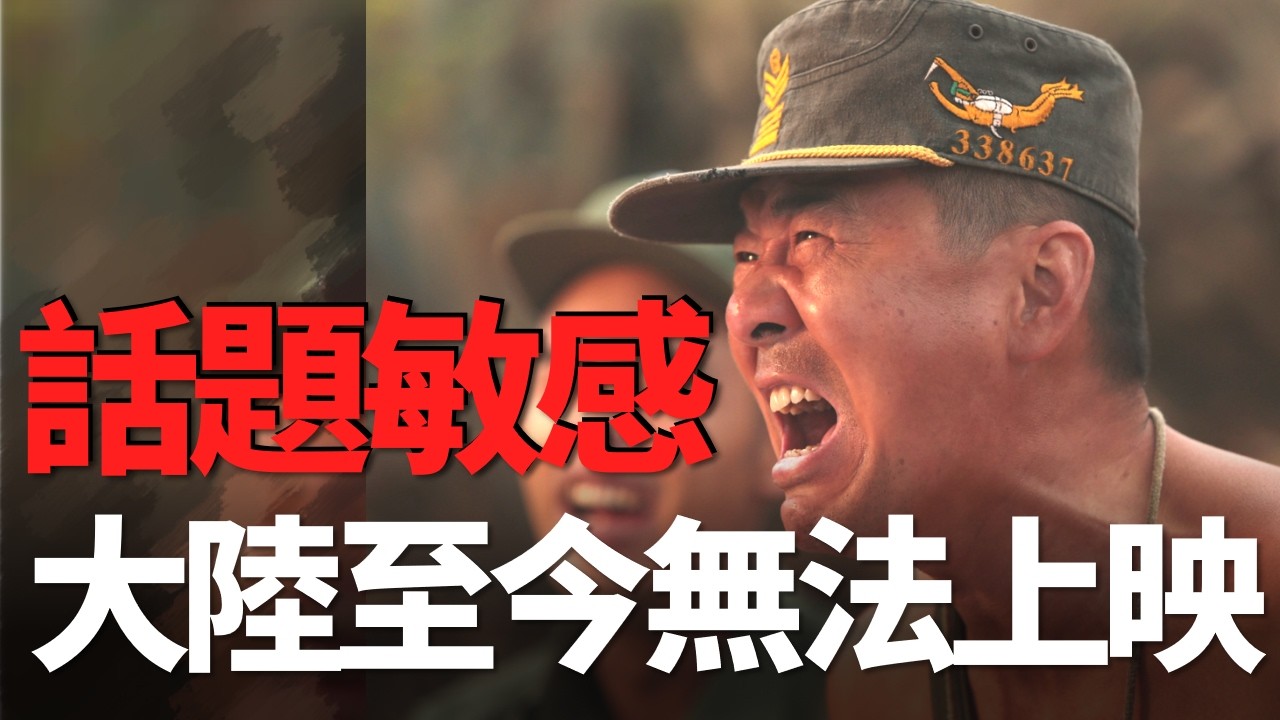 導演為拍這部戲差點入獄？話題敏感尺度驚人，大陸至今沒能上映！