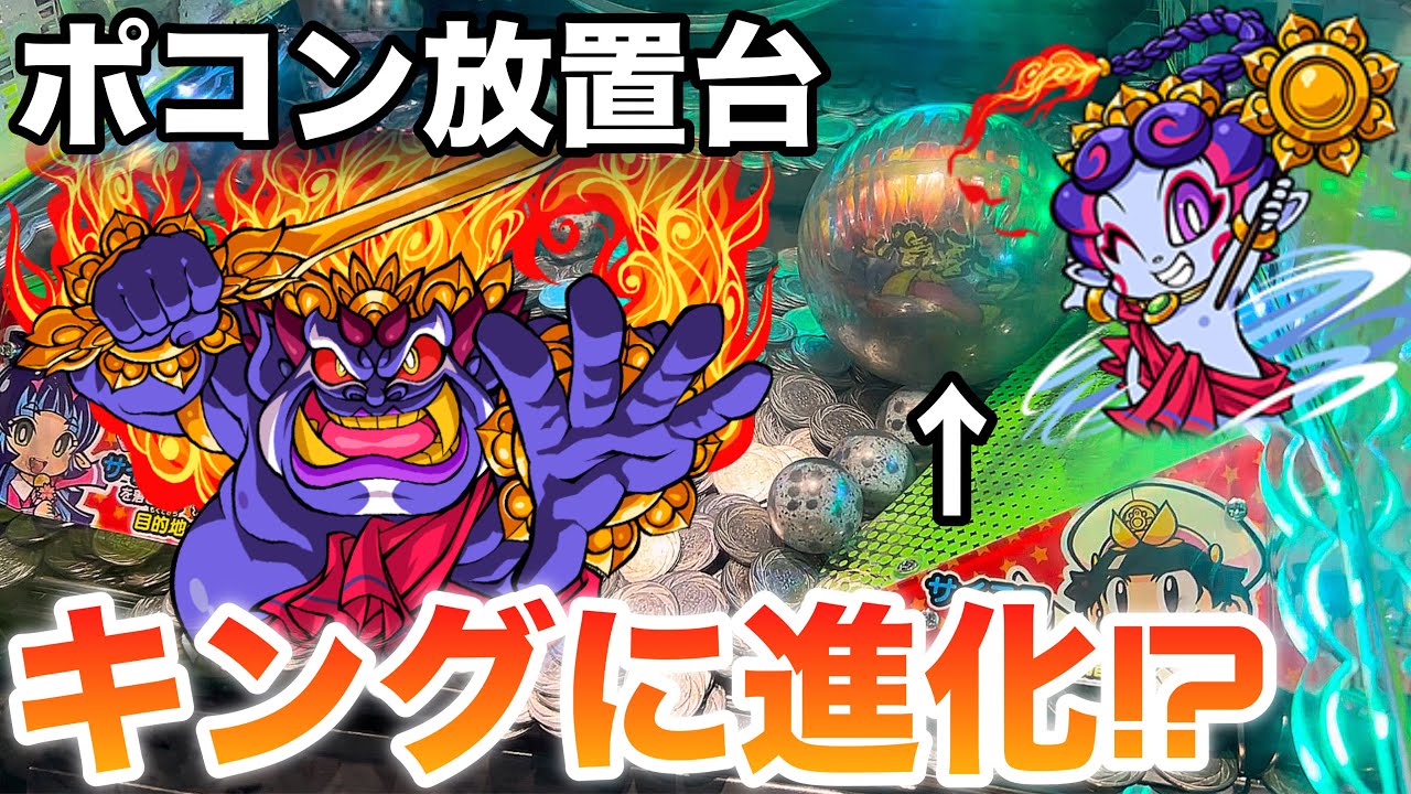 桃鉄のメダルゲームでポコンが放置された台をプレイしたらメダルは何枚増えるのか？