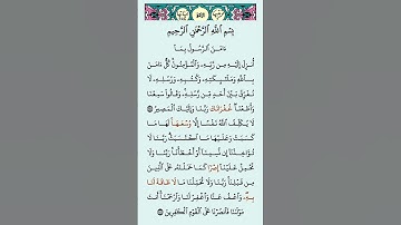 القرآن الكريم أواخر سورة البقرة سعود الشريم #القرآن_الكريم #راحة_نفسية #اطمئن