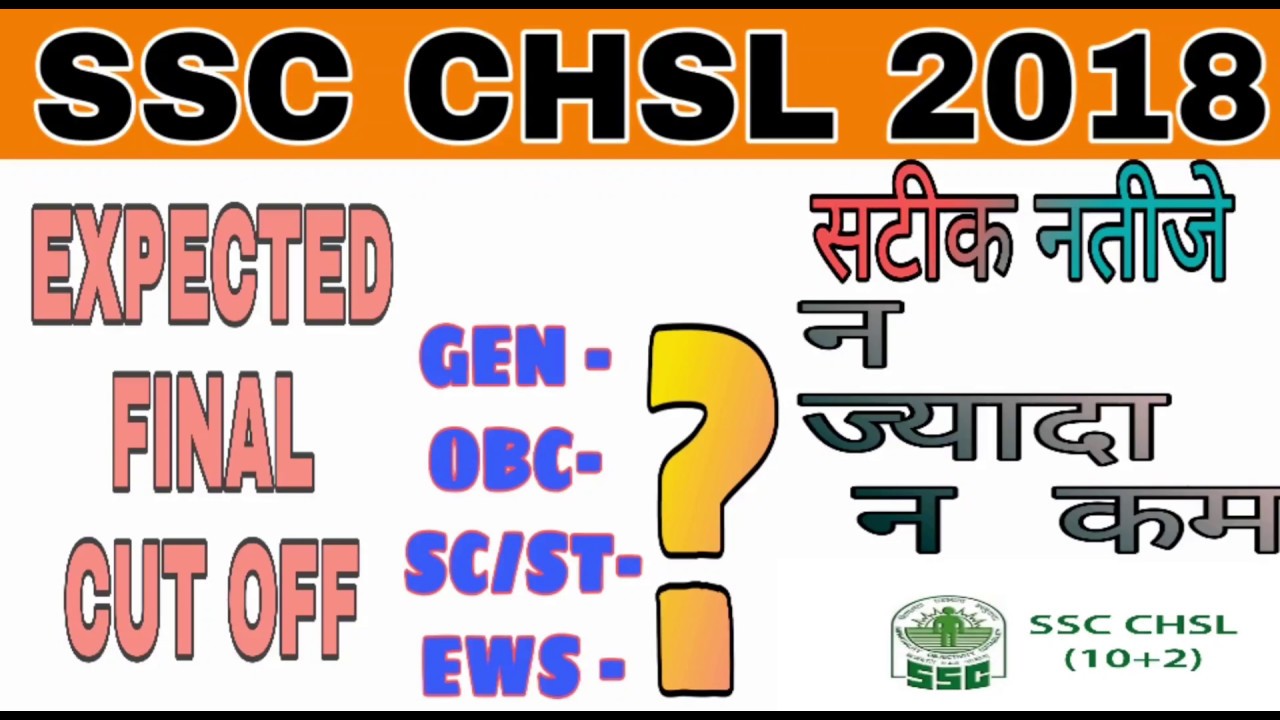 SSC CHSL 2018 FINAL EXPECTED CUT OFF
