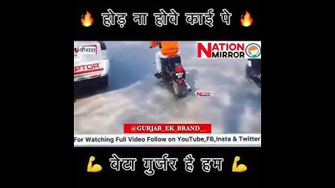 Gujjar aur police viral video || Gujjar status || #Short