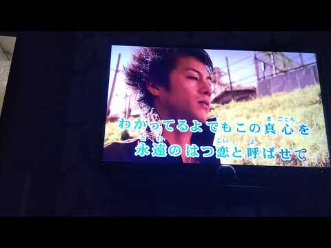 福山雅治 はつ恋 歌ってみました  DAM版