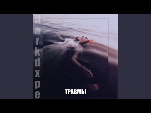LIKRIONED - Ненужный