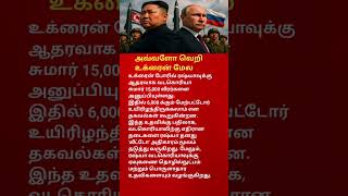 World War 3 Danger Russia & North Korea Military Power Explained | Shocking Update