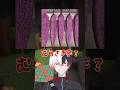 【神回】これ何に見える?…#shorts #vtuber #錯覚動画