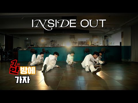 NU'EST - INSIDE OUT | 1TAKE VER. | DANCE COVER | 한방에 가자