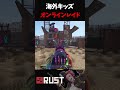 オンラインレイドで海外キッズクラン拠点を襲撃した結果【RUST】