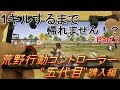 ”荒野行動”用コントローラー「五代目」を購入した結果・・・1キルするまで帰れません！その２～Amazonの高評価コントローラーを２つ使えば下手くそでも荒野行動 で1キルできるのか？？