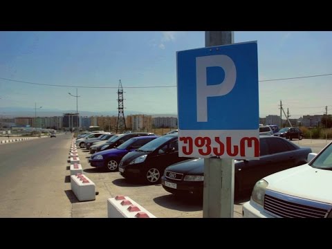 როგორ მივიდეთ, მყიდველთათვის განკუთვნილ  №17 უფასო პარკინგზე\u0026?