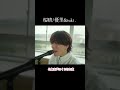 優里&tuki .の『桜晴』が最高だったw #優里 #優里ちゃんねる #tuki .