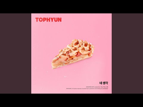 Thinkin' about you (네 생각)