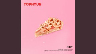Thinkin' about you (네 생각)
