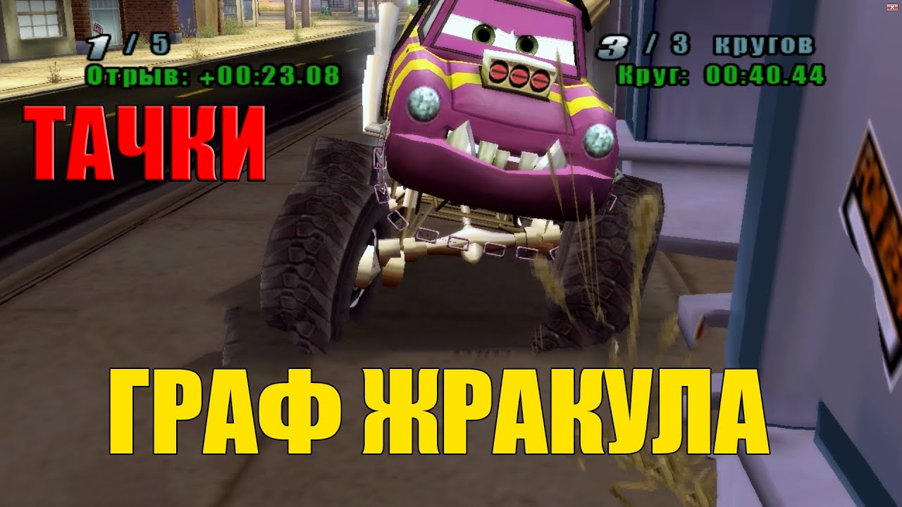 Монстер машина фильм