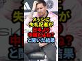 メッシに失礼記者が日本より中国だよね？と聞いた結果#ロナウド #サッカー #サッカー日本代表 #久保建英 #メッシ