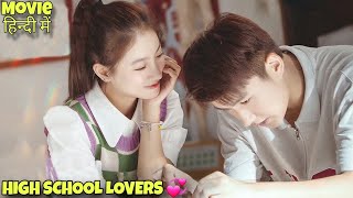 My High School Crush Fall in Love with Me 😍 | We Fall in Love Explained in Hindi