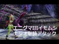 【キャラスト】エニグマ攻略司令 エニグマ3イモムシ魔獣 ナジオ単騎アタック