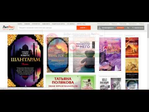 Как использовать промокод ЛитРес от Kodi-promo.ru
