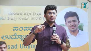 Inauguration of Sansad Udyog Mitra | M P Tejasvi Surya | Fidelitus Corp | Shilpa Foundation screenshot 2