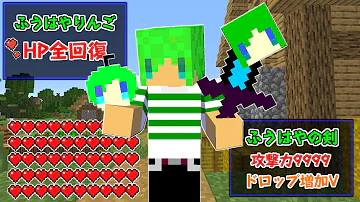 マイクラ フウハヤ リモコン Aボタンガチャガチャpvp