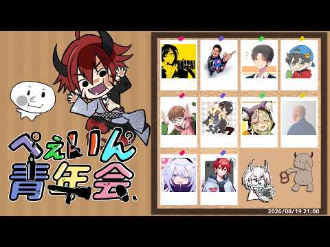 そろそろ勘を取り戻したいフェイン！ #2【Feign / #ぺぇいん青年会 】