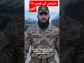 A Strong Message To Pakistan Army Haters Respect Our Martyrs Viralshort Shortsfeed Bajwa Army