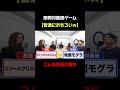 なんでw#リソースクリエイション #RCの部屋 #切り抜き #笑ってはいけない