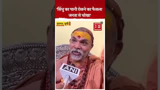 ##janta se dhokha#underground report##truthhurts #truthseekers #truthmatters #truthnuggets #