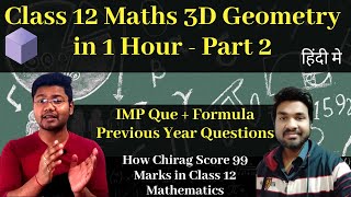 Class 12 | 3D Geometry in 1 Hour Part 2 | Class 12 Maths Three Dimension Geometry Lecture