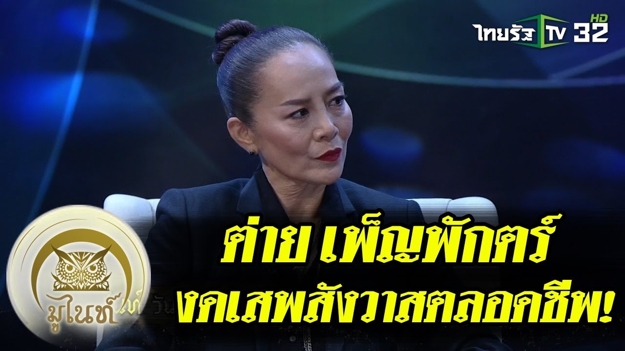 มูไนท์ | มูไนท์ |