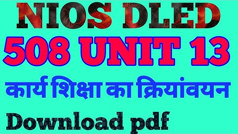 NIOS DLED MODULE 508 UNIT 13 ( कार्य शिक्षा का क्रियान्वयन)download pdf